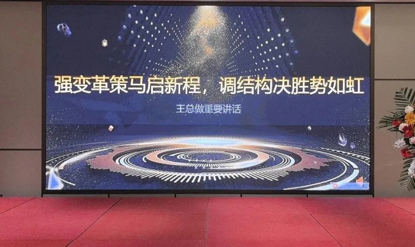 誓师燃斗志，决胜2026！jinnianhui今年会电气销售誓师大会圆满举行